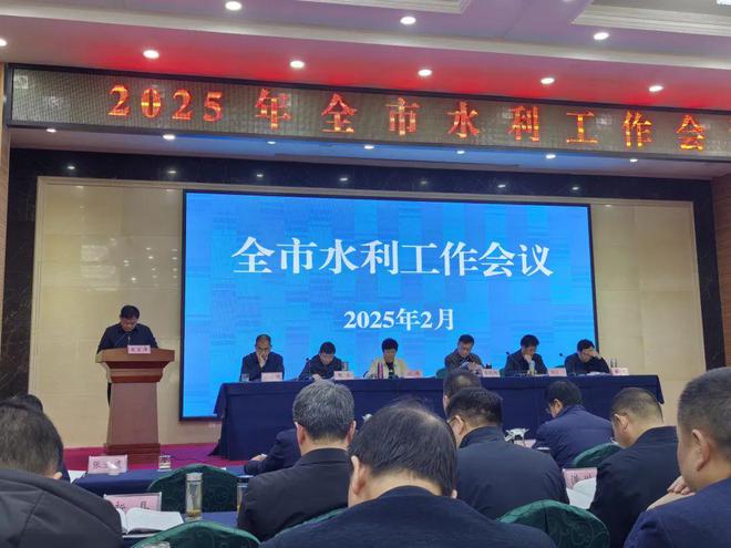 新县水利局在信阳市2025年水利工作会上作经验交流