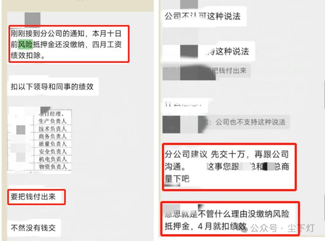 中建某局分公司接连出事!(图9) 中建某局分公司接连出事!(图9)