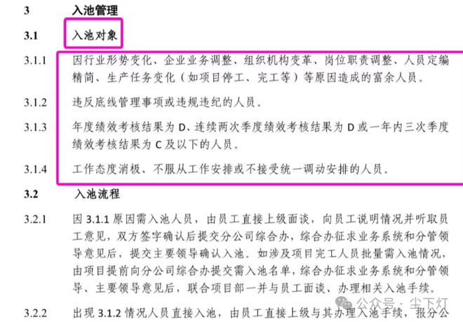 中建某局分公司接连出事!(图2) 中建某局分公司接连出事!(图2)