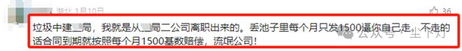中建某局分公司接连出事!(图7) 中建某局分公司接连出事!(图7)