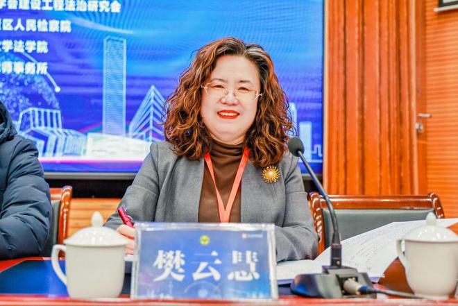 “贯彻党的二十届三中全会精神 推进建工法治领域新质生产力发展”论坛暨山西省法学会建设工程法治研究会2024年年会成功举办(图7)