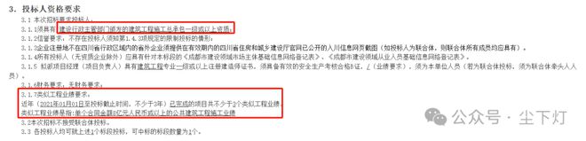 中字头工程局“打起来”了(图3)