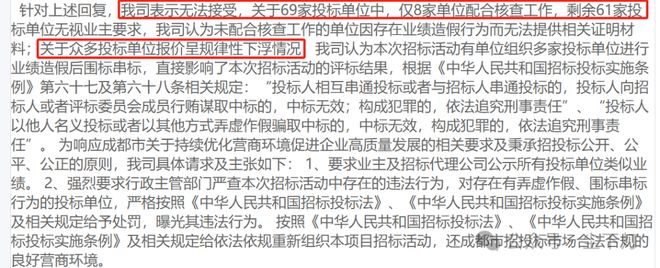 中字头工程局“打起来”了(图6)