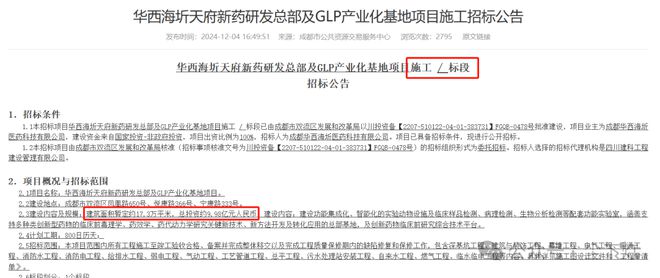 中字头工程局“打起来”了(图2)