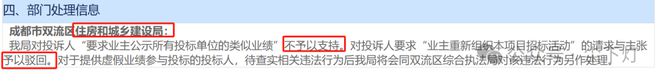 中字头工程局“打起来”了(图7)