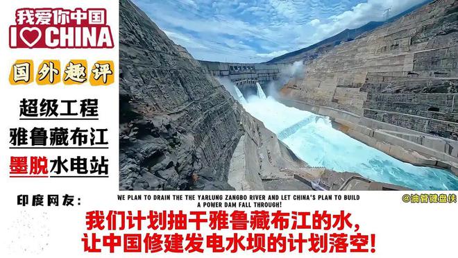雅鲁藏布江下游水电工程：点亮未来的世纪之光(图17)